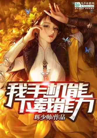 有没有什么好看的小说啊？游戏画面